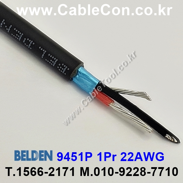 BELDEN 9451P  1P x 22(7x30)AWG 벨덴, Line Level Audio Cable,, FEP Insulation, Overall Beldfoil® Shield, Flamarrest® Jacket, CMP
