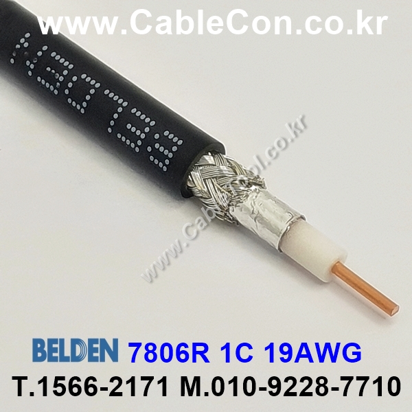 BELDEN 7806R, 1C x 19(Solid)AWG 벨덴, 50 Ohm Wireless Transmission Coax, RF195, RG58, PVC Jacket, CMR, CMG