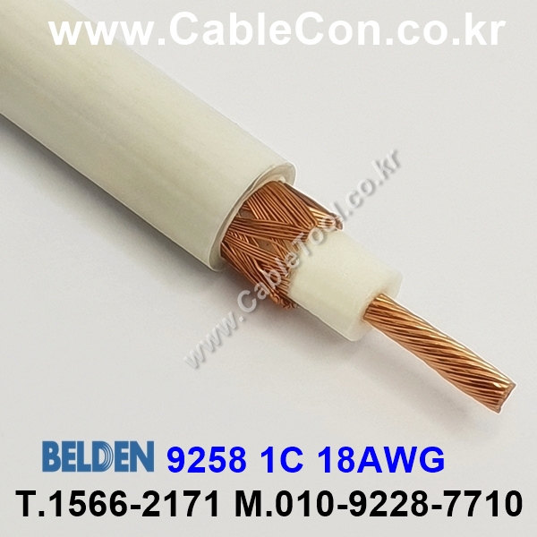 BELDEN 9258 White(009), 1C x 16(19x29)AWG 벨덴, 50 Ohm Wireless Transmission Coax, RG8X, PVC Jacket, CM, UL AWM 1354